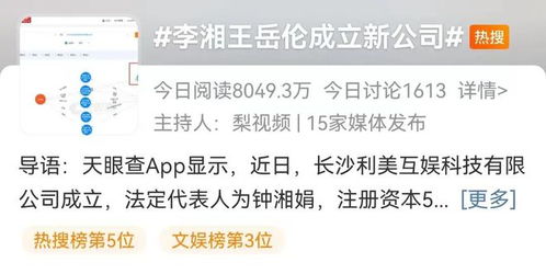 李湘官宣退休后與前夫合開新公司 離婚不誤合作，商業版圖再拓展