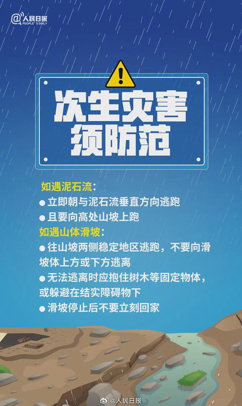 強降雨接連來襲，公眾需密切關(guān)注天氣變化并加強防范