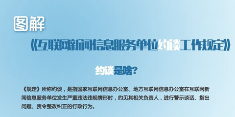 深化網絡空間治理 中共中央網絡安全和信息化領導小組與互聯網新聞管理